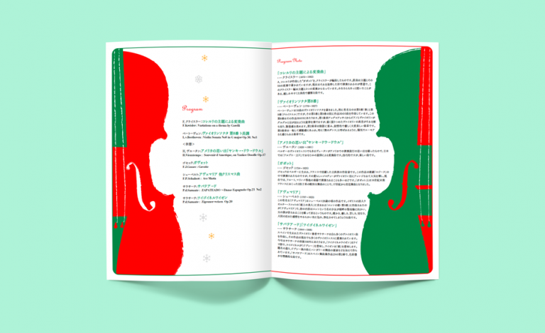 クリスマスバイオリンコンサートのプログラム冊子の見開きページ。左右のページには赤と緑のバイオリンシルエットがデザインされ、中央には演奏曲目リストと楽曲解説が掲載されている。クラシック音楽のイベントパンフレット。