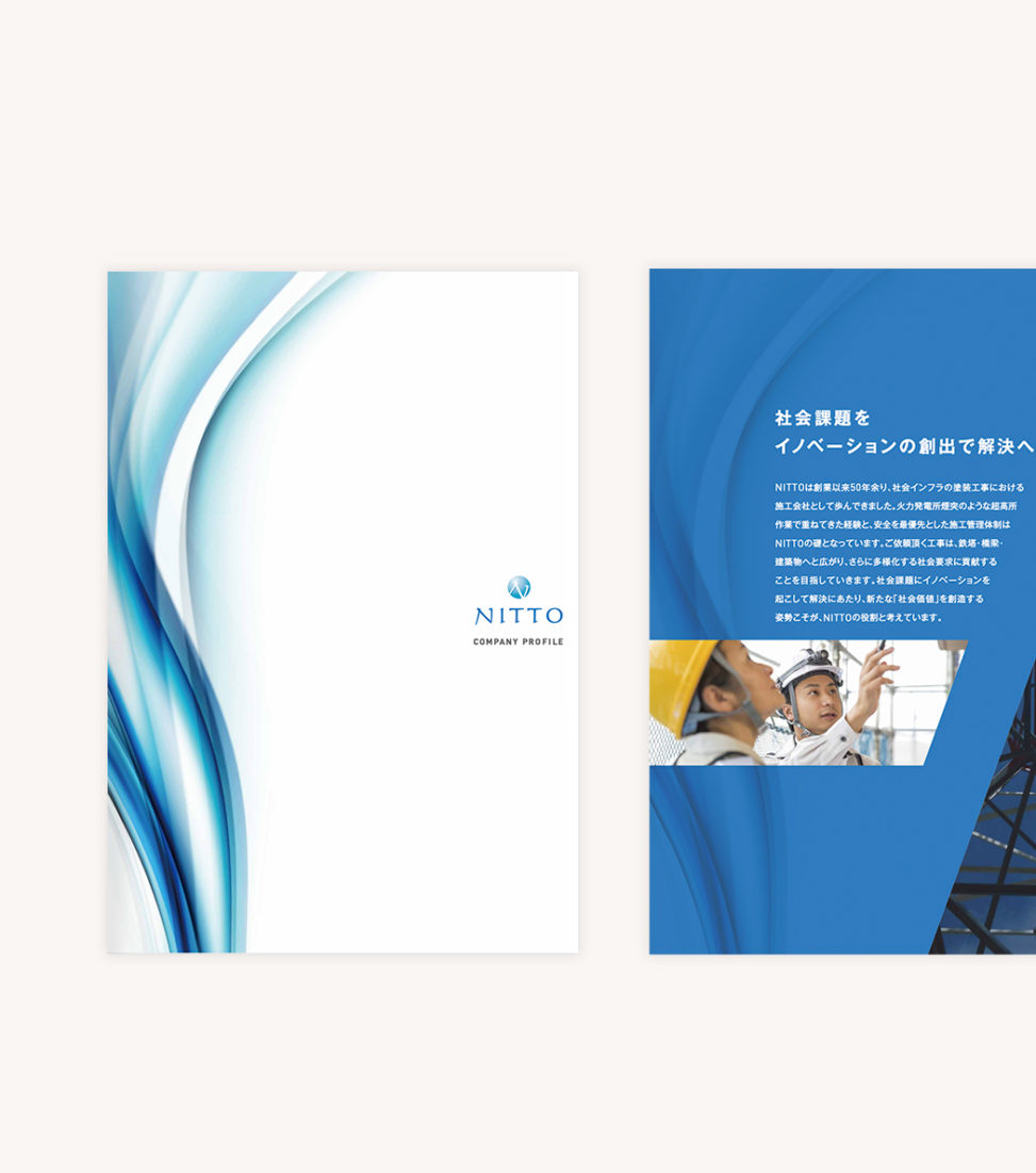 建築工事関連企業さまの会社案内