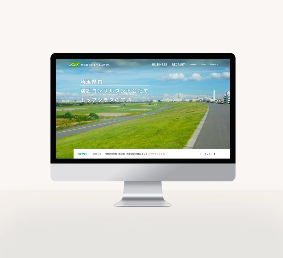 建設コンサルタント企業さまコーポレート・リクルートwebサイト制作