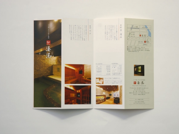 東京都中央区のデザイナーズ銭湯『湊湯』のパンフレット内部ページ。天然温泉風の浴槽、サウナ、モダンな内装を紹介。料金表や設備情報、アクセスマップも掲載。高級感あふれる和モダンなデザインの銭湯で、リラックスできる空間を提供。