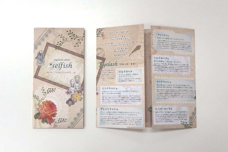 アイラッシュサロンさまミニパンフレット
