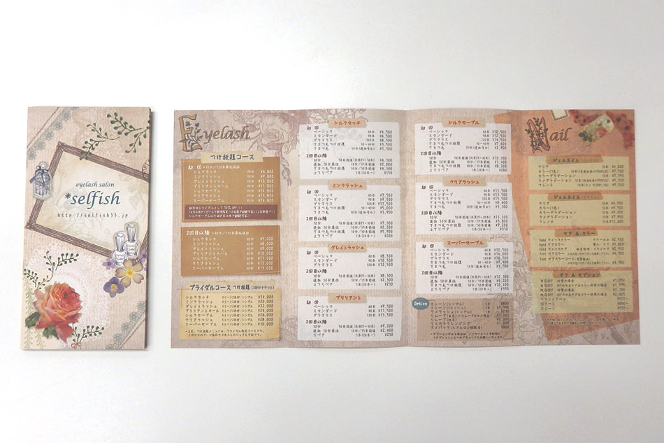 アイラッシュサロンさまミニパンフレット