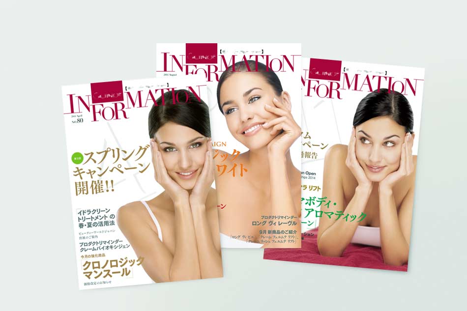 外資系美容メーカー様の定期発誌制作