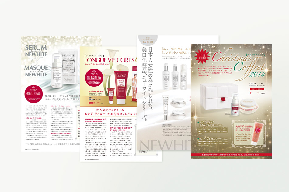 美容メーカーさま会報誌紙面デザイン