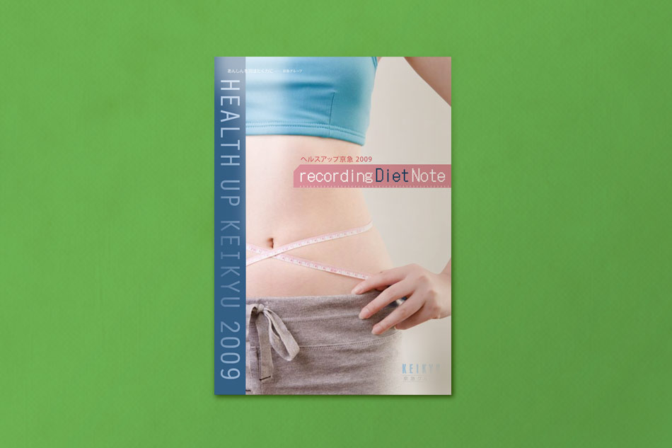 健康意識向上キャンペーン用のダイエットレコーディングノートの表紙デザイン。青いスポーツウェアを着た女性が、ウエストに巻いたメジャーでサイズを測っている写真をメインビジュアルに使用。タイトル『recording Diet Note』が中央に配置されている。健康管理やダイエット記録を目的としたノート。