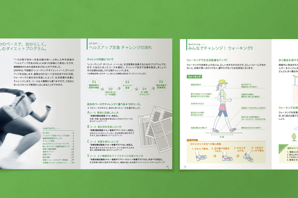 健康意識向上キャンペーンのダイエットレコーディングノートの内部ページ。左ページには、ランニングする女性のモノクロ写真と、ダイエットプログラムの説明文。中央ページには、チャレンジの流れを示した図と、参加者のペースに合わせた4つのコースの概要。右ページには、正しいウォーキングフォームのイラストと、歩く際の動作手順が解説されている。健康管理やフィットネス向けの情報が満載。