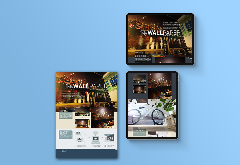 不動産会社のキャンペーンサイトとフライヤー。自宅の壁紙を好みの写真にカスタマイズできる新サービス『My WALLPAPER』のプロモーションデザイン。都市夜景のビジュアルを活用し、デジタルと紙媒体で展開。