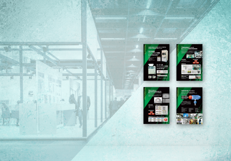 東京ビッグサイトの展示会で使用された精密機器メーカーの製品紹介パネル4枚。最先端技術を視覚的に図式化し、医療、通信、エネルギー分野での活用をわかりやすく解説。黒と緑を基調にしたシャープなデザインが特長。